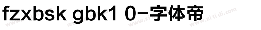 fzxbsk gbk1 0字体转换